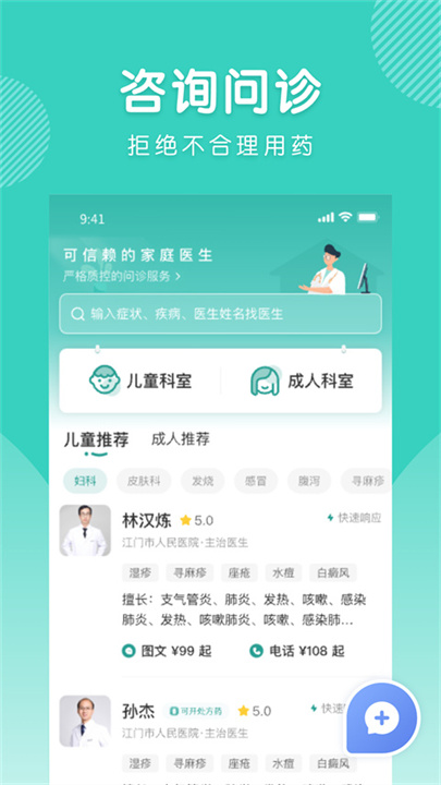 怡禾截图