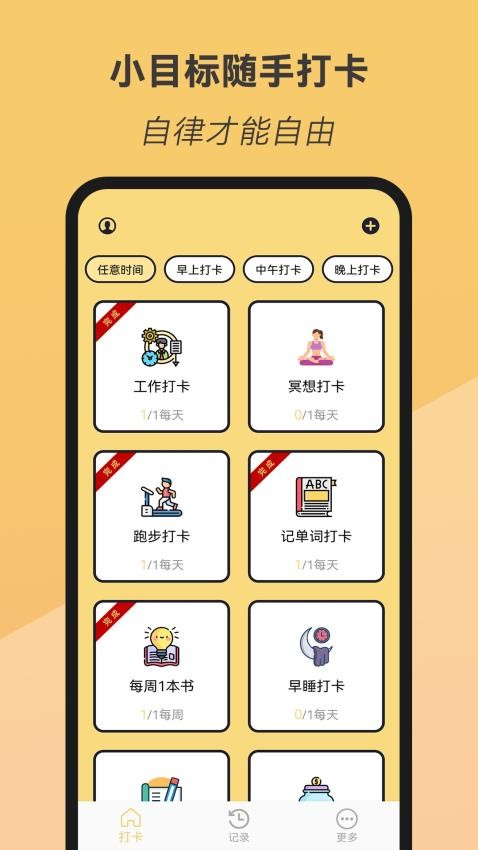 小目标截图