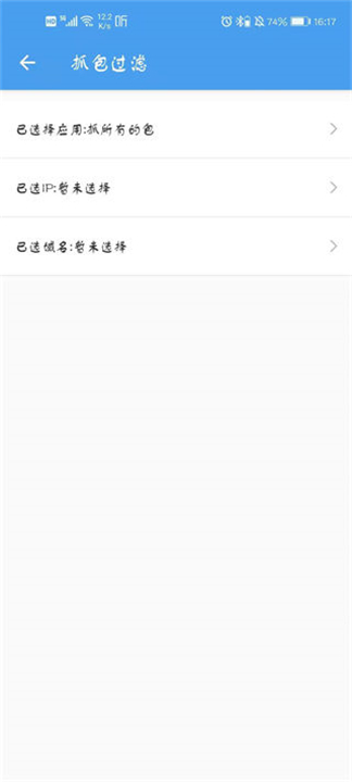 抓包精灵截图