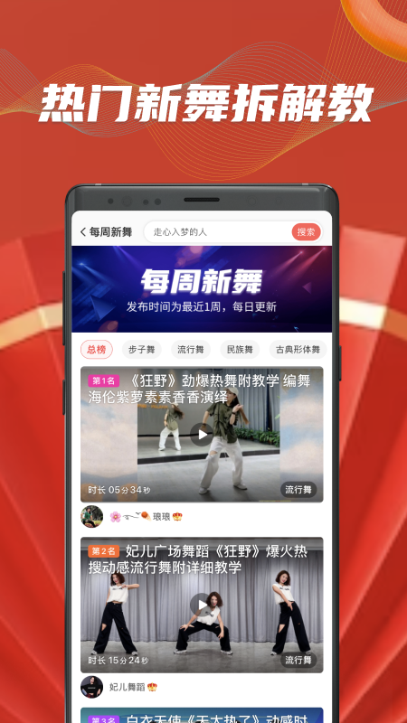 糖豆手机版截图