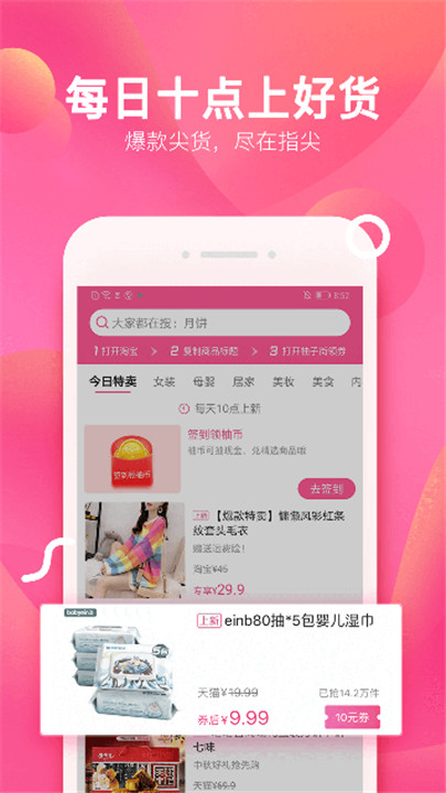 柚子街手机版截图