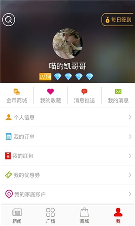 郑州晚报资讯应用2025截图