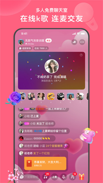 心遇APP截图