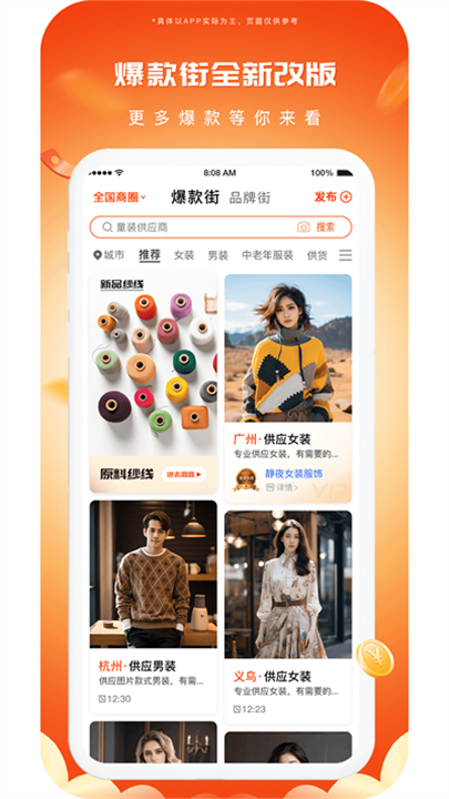 播报哥应用软件截图