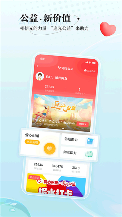 川观新闻客户端app截图