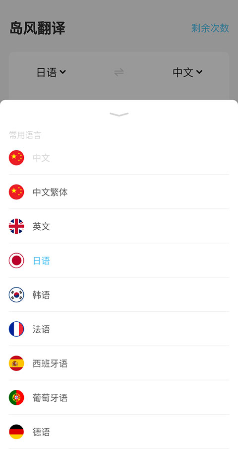 岛风游戏翻译截图