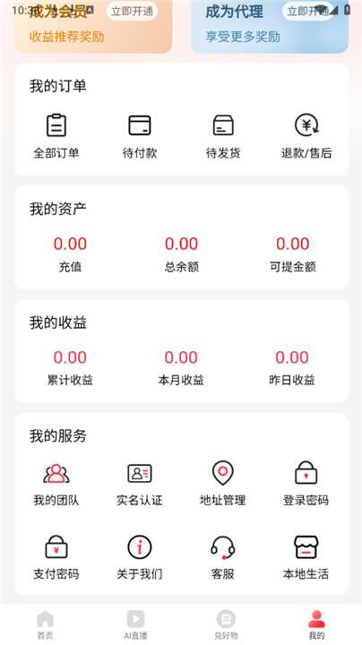 聚淘一品截图