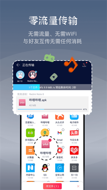 快牙App安卓版截图