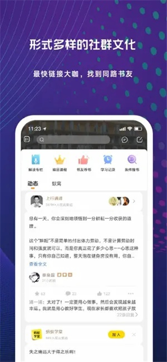 蚂蚁私塾截图