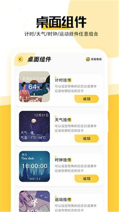 最美壁纸app截图