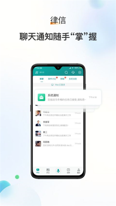 艾特律宝律师助手截图