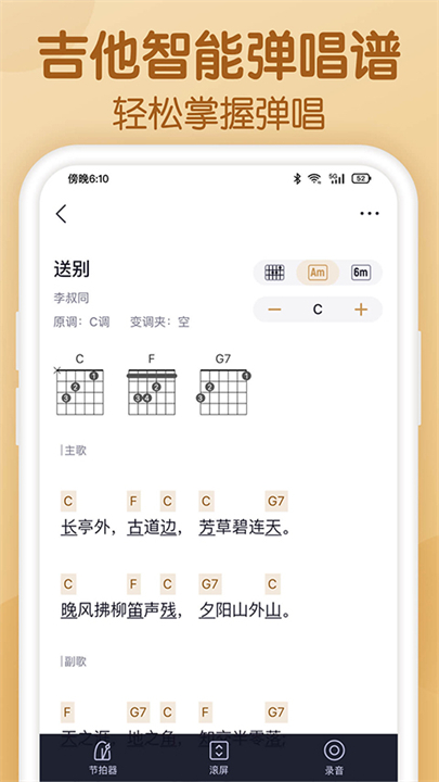 懂音律音乐截图