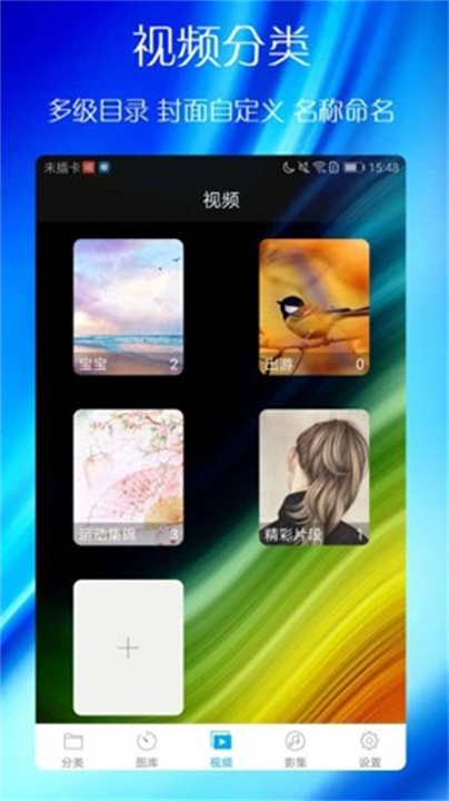 蓝鹤相册管家截图