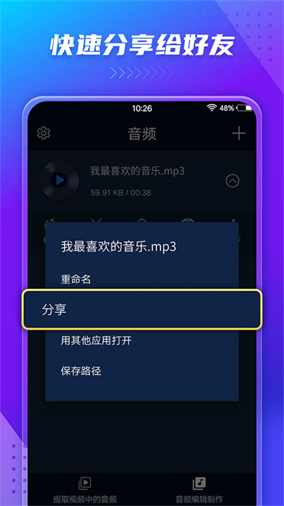 音频提取器工具截图