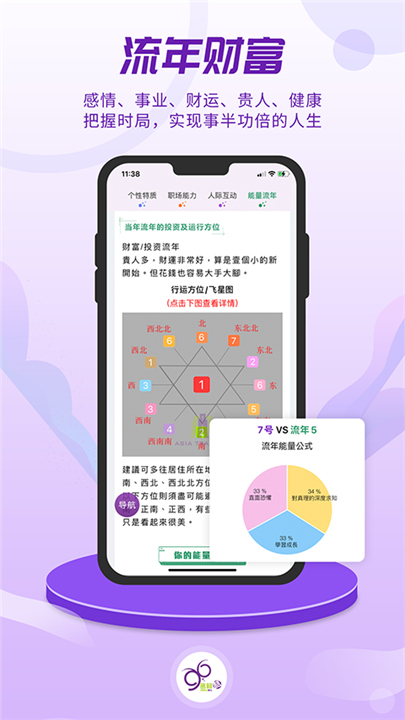密码酷截图