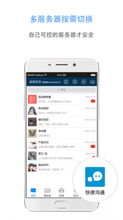 信源豆豆App截图