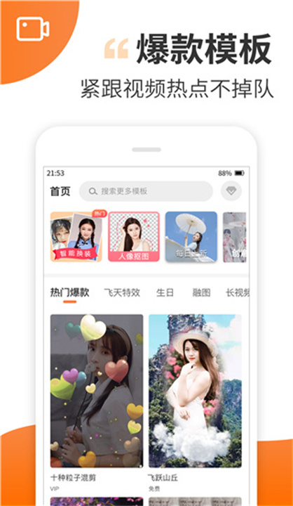 趣制作安卓版截图