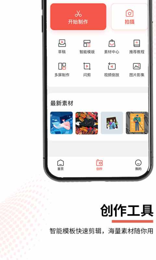 云美摄软件截图