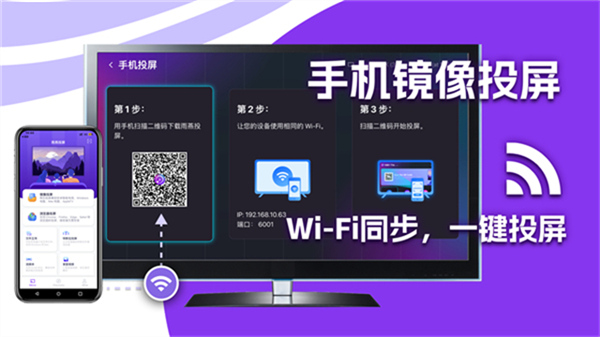 雨燕投屏TV版截图
