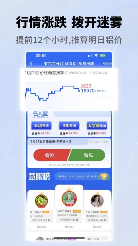有色宝app截图