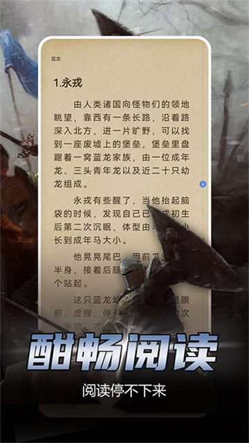 少年梦阅读App官方版截图