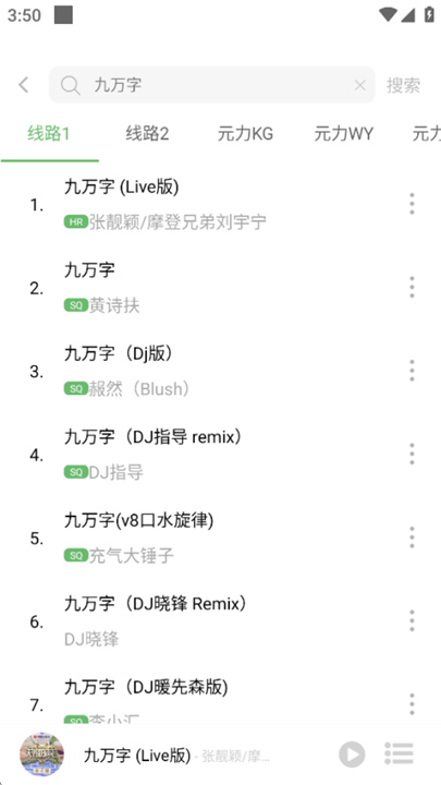 元力音乐2026截图