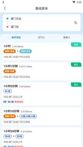厦门公交截图