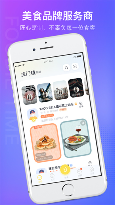 番外食截图