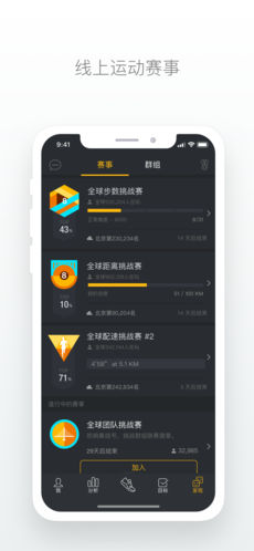 动动计步器app截图