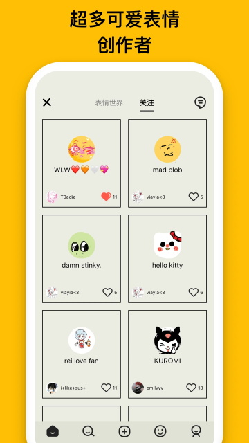EMMO记账截图