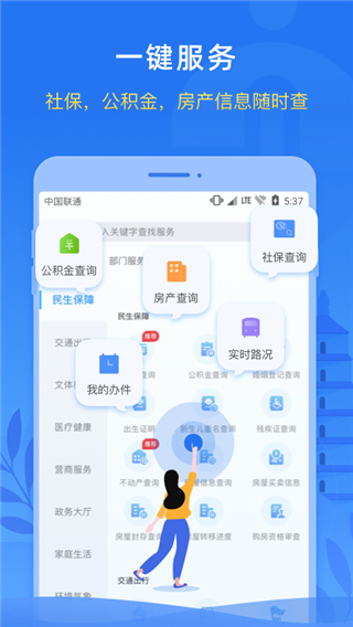 i西安App截图