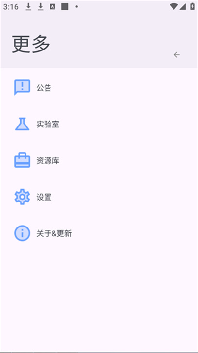 轻昼工具箱截图