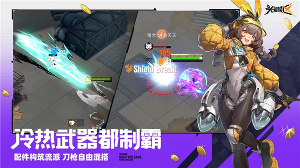 头号禁区截图