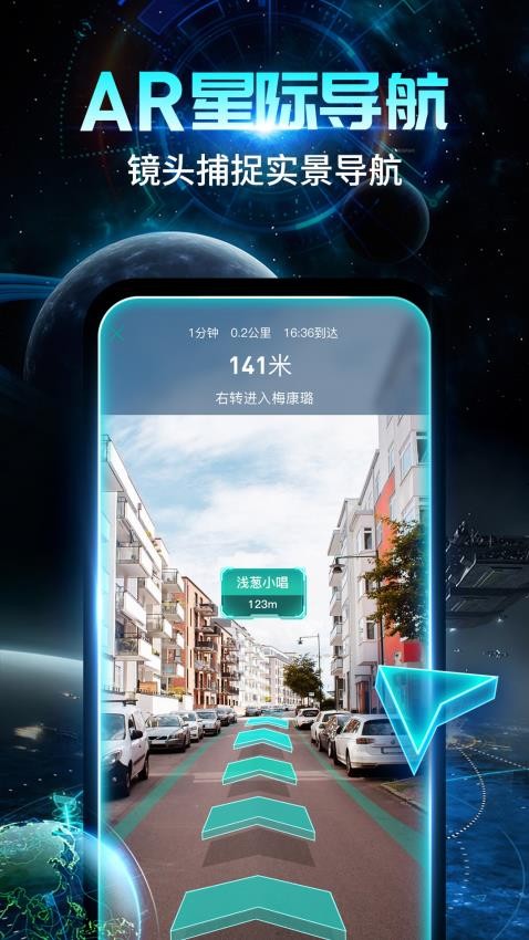 随便走软件截图