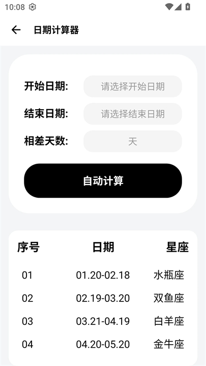 samhelper老版本截图