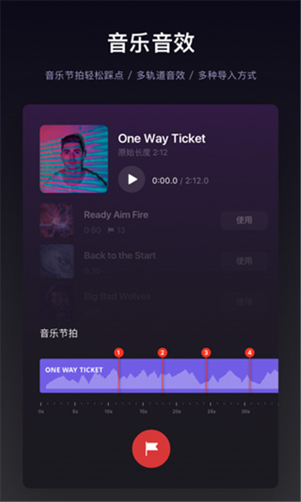 vn视频剪辑下载截图