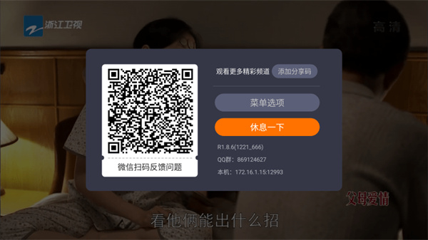 火星直播截图