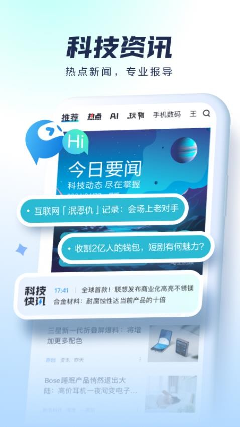 太平洋科技app截图