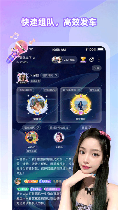 Cojoy安卓版截图