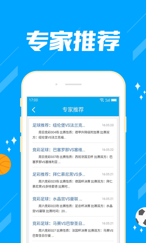 快三彩票大厅截图