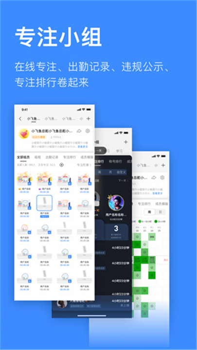 飞鱼计划截图