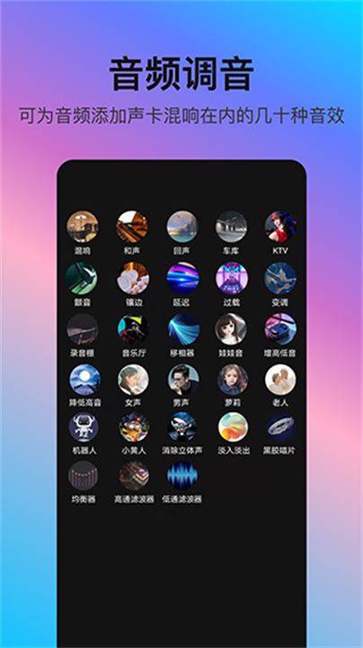 下载音编美声编辑软件截图