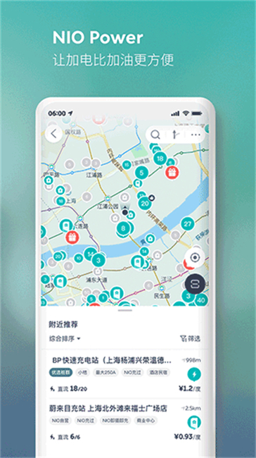 蔚来泊车软件截图