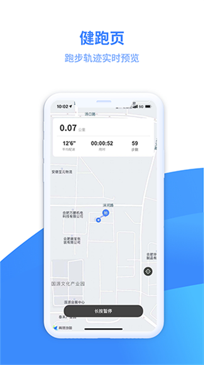 云运动软件截图