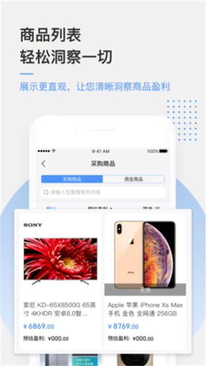 京东万家官方版截图