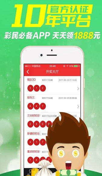 至尊彩票截图