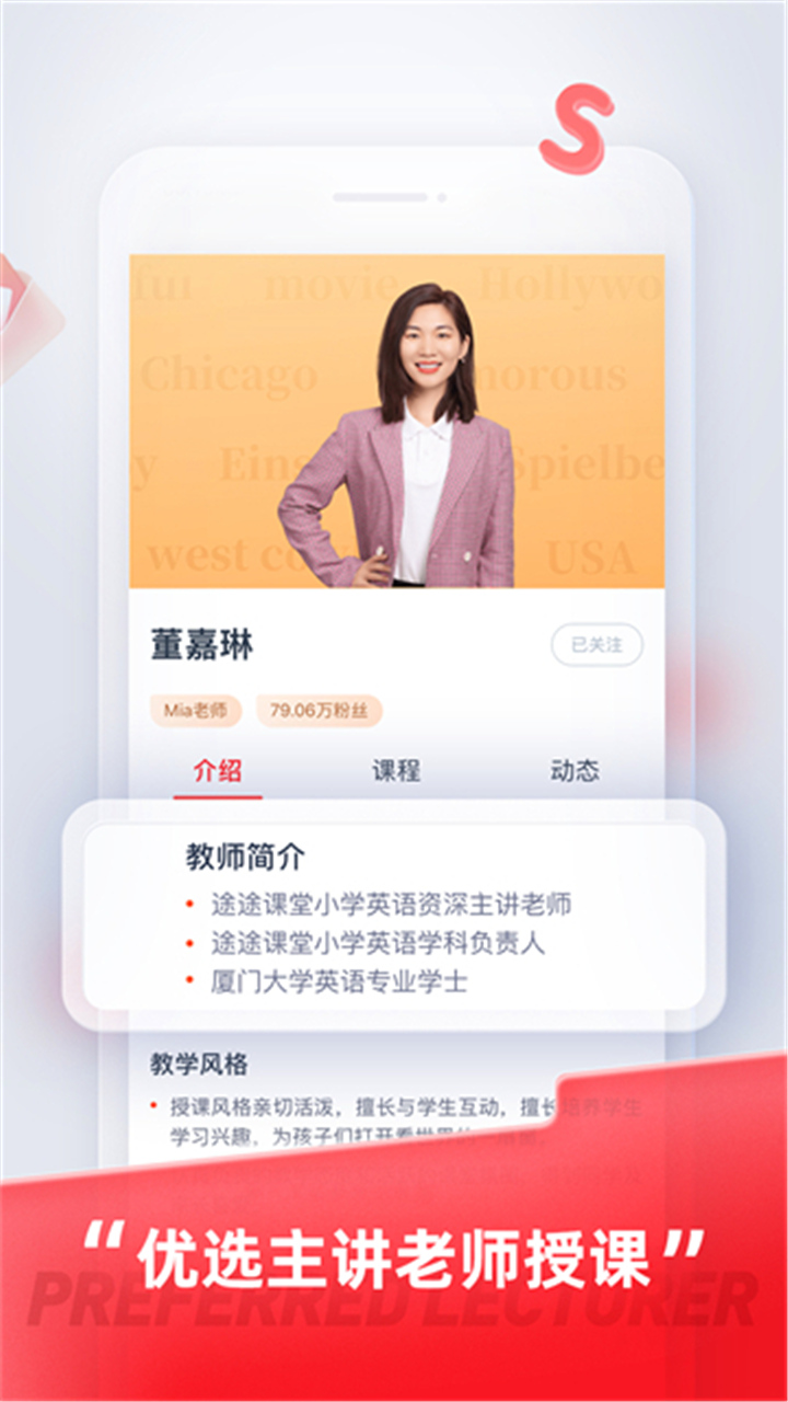 途途课堂2025截图