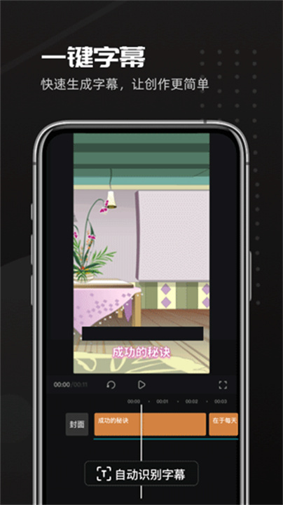 趣映App截图