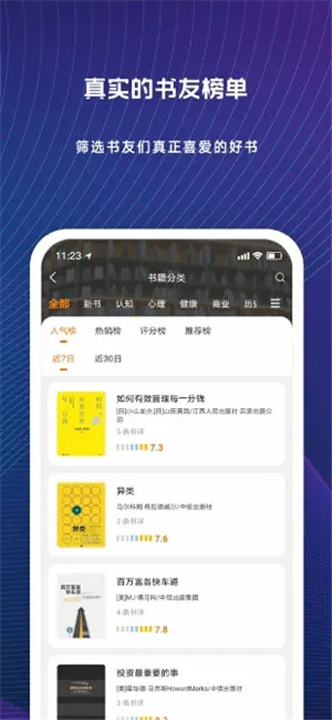 蚂蚁私塾截图