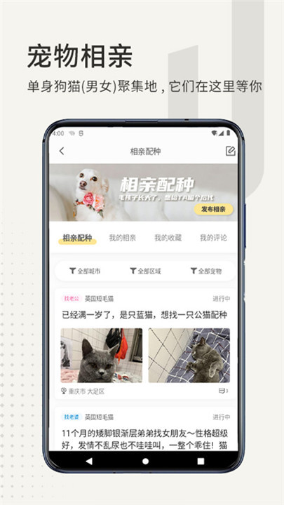 小臭美截图